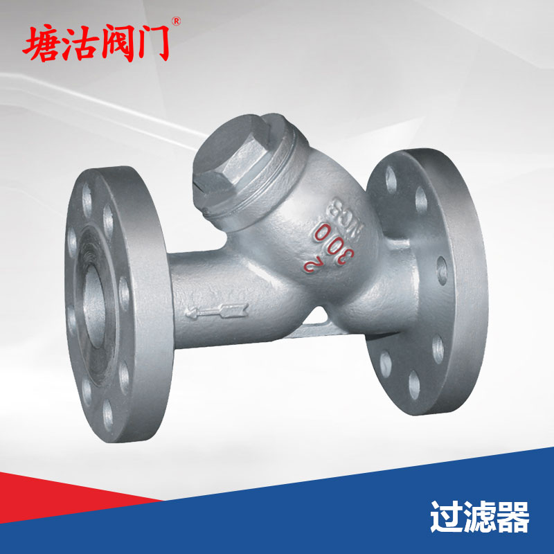 過(guò)濾器