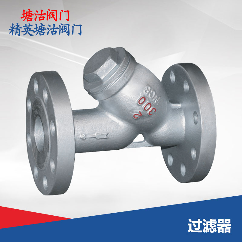 過濾器